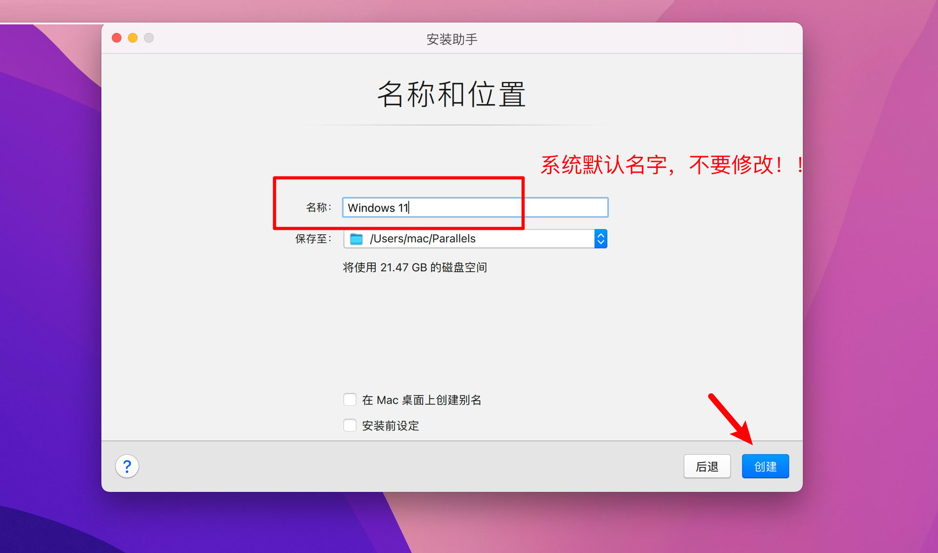 Parallels Desktop 17能不能安裝Windows11？Parallels Desktop 17安裝Win11完整版教程