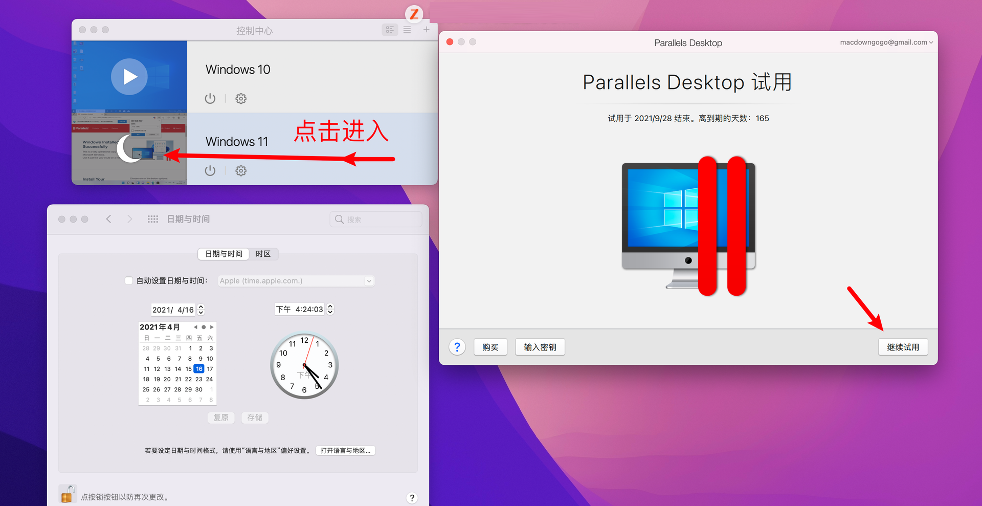 Parallels Desktop 17能不能安裝Windows11？Parallels Desktop 17安裝Win11完整版教程