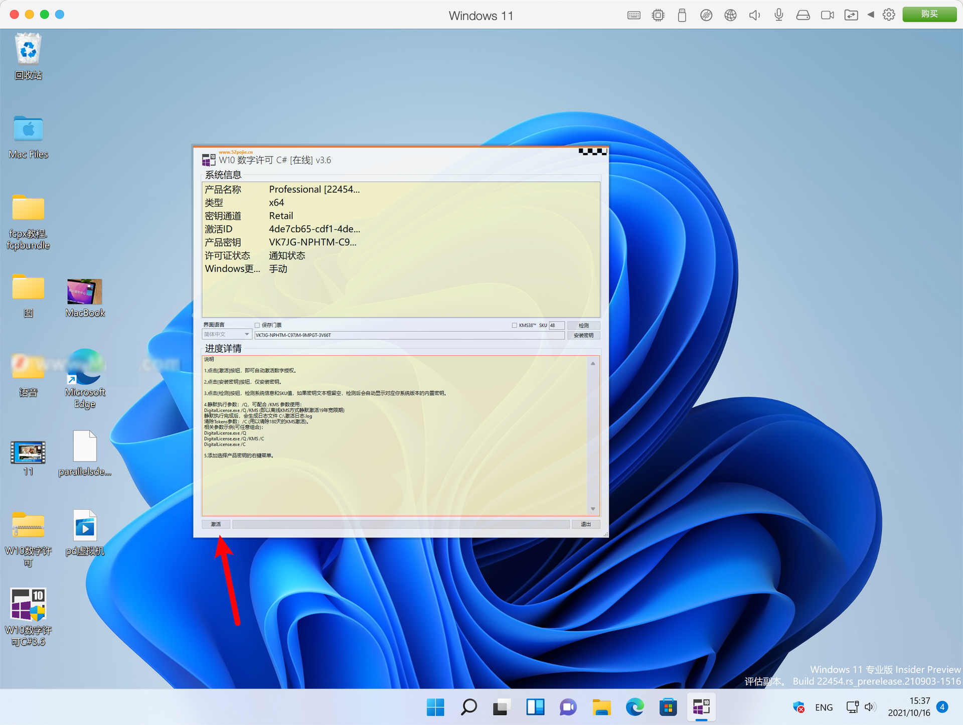Parallels Desktop 17能不能安裝Windows11？Parallels Desktop 17安裝Win11完整版教程