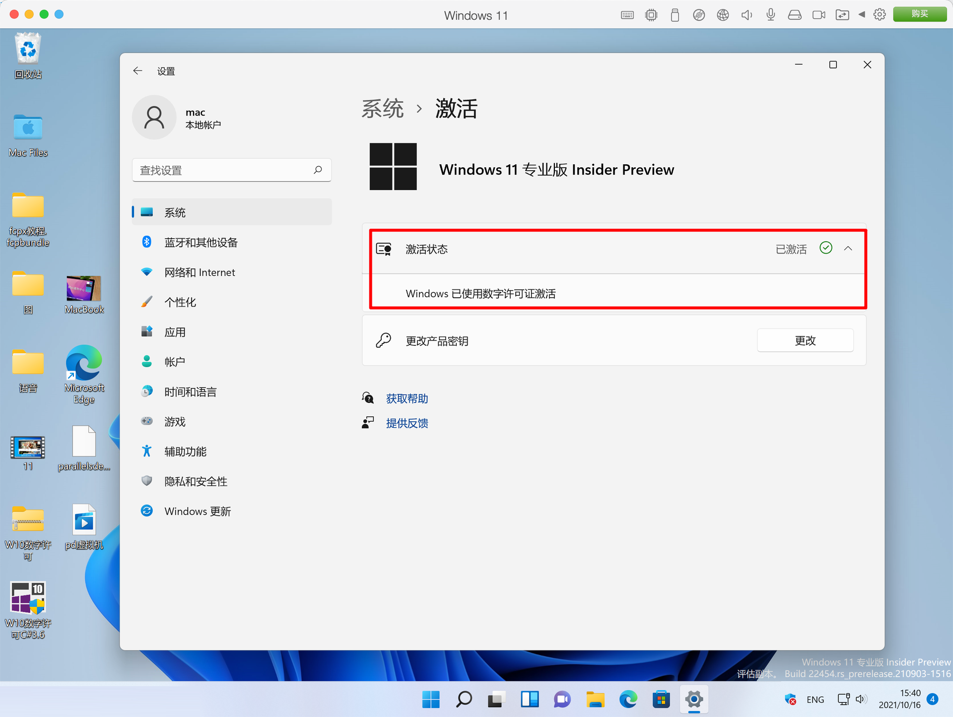 Parallels Desktop 17能不能安裝Windows11？Parallels Desktop 17安裝Win11完整版教程