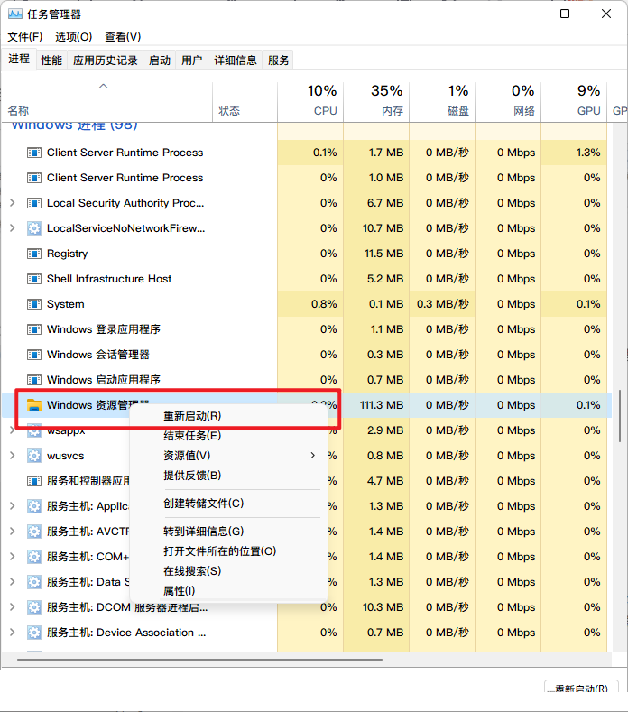 Win11更新后資源管理器卡頓怎么辦？解決Win11資源管理器卡頓的方法
