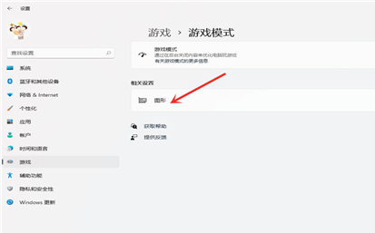 Win11獨立顯卡怎么設(shè)置？Win11獨立顯卡設(shè)置的方法