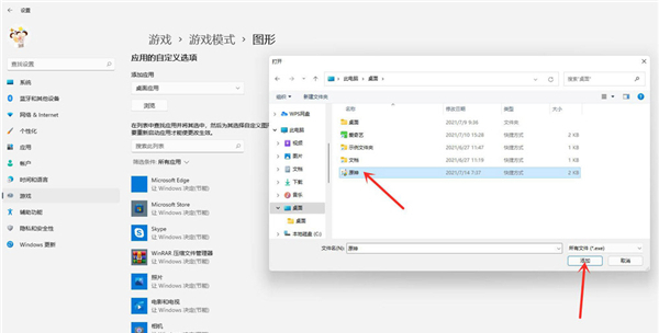 Win11獨立顯卡怎么設(shè)置？Win11獨立顯卡設(shè)置的方法