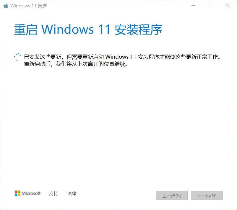 聯(lián)想小新筆記本電腦怎么更新win11