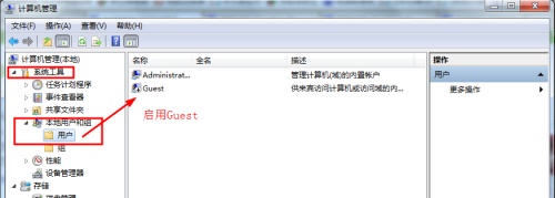 Win7共享文件不能保存怎么辦？Win7共享文件不能保存的解決方法