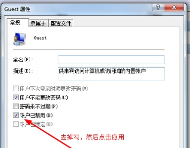 Win7共享文件不能保存怎么辦？Win7共享文件不能保存的解決方法