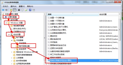 Win7共享文件不能保存怎么辦？Win7共享文件不能保存的解決方法