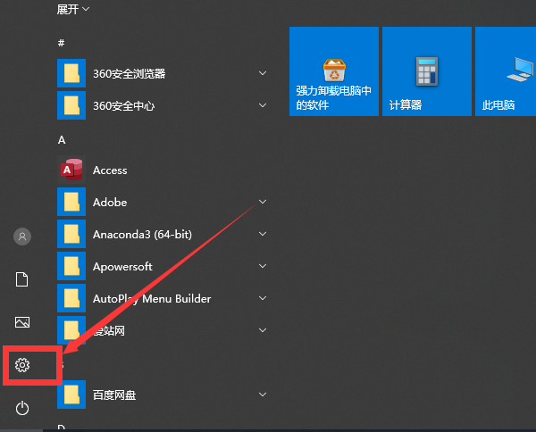 Win10虛擬鍵盤如何打開(kāi)？Win10虛擬鍵盤打開(kāi)的方法