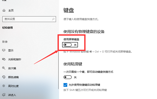 Win10虛擬鍵盤如何打開(kāi)？Win10虛擬鍵盤打開(kāi)的方法