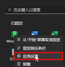 Win11安卓子系統閃退怎么辦？