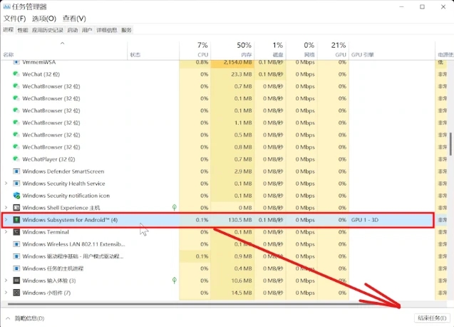 Win11安卓子系統閃退怎么辦？