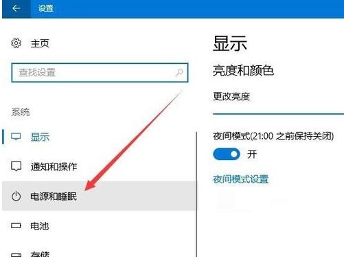 Win10屏幕不自動關閉怎么辦?