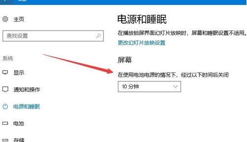 Win10屏幕不自動關閉怎么辦?