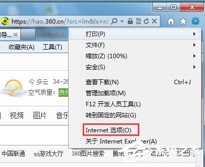 WinXP系統瀏覽器字體變小了怎么解決?