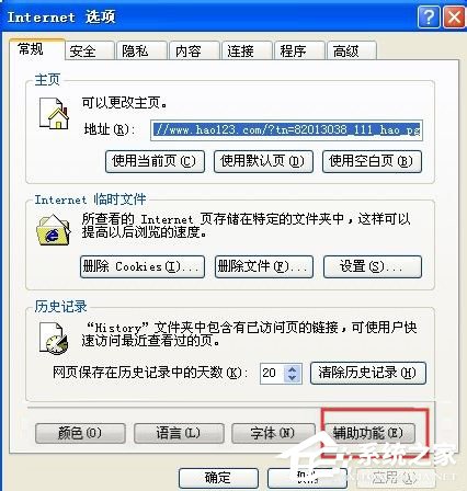 WinXP系統瀏覽器字體變小了怎么解決?