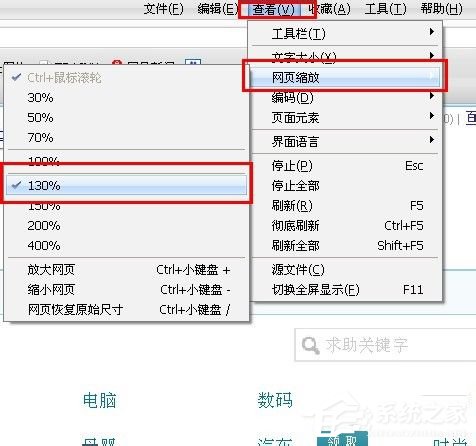 WinXP系統瀏覽器字體變小了怎么解決?