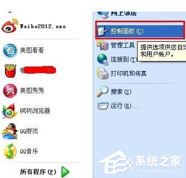 WinXP系統瀏覽器字體變小了怎么解決?