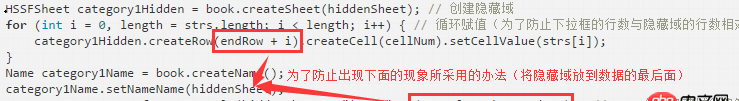 java - Web開發 - POI導出帶有下拉框的Excel和解決下拉中數組過多而產生的異常