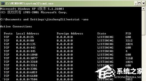 Win7系統(tǒng)80端口被占用的解決方法