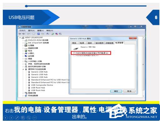 Win7電腦提示由于該設(shè)備有問題Windows已將其停止（代碼43）怎么辦？