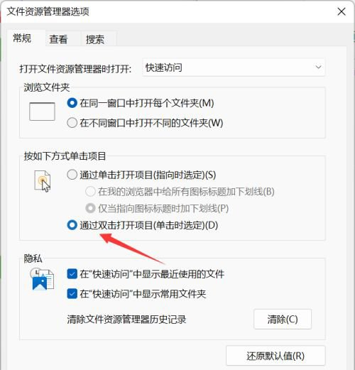 Win11鼠標單擊變雙擊怎么辦？Win11鼠標單擊變雙擊的解決方法