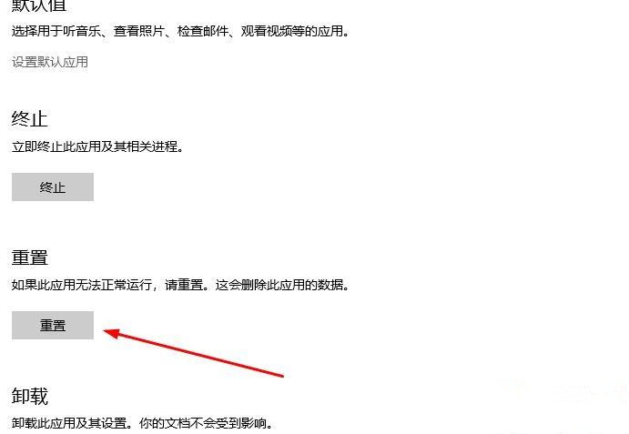Win10xbox錄制不工作怎么回事?xbox錄制不工作處理方法