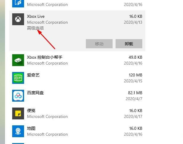 Win10xbox錄制不工作怎么回事?xbox錄制不工作處理方法