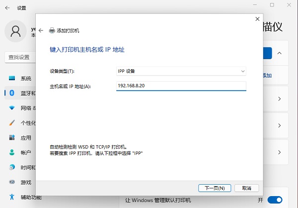 Win11網絡打印機如何添加？Win11添加網絡打印機的方法