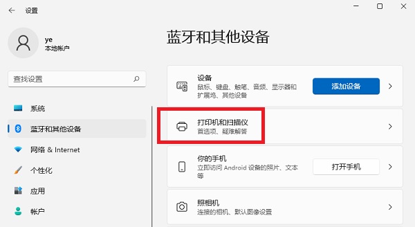 Win11網絡打印機如何添加？Win11添加網絡打印機的方法