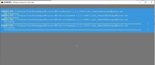 Win10企業(yè)版LTSC沒有應(yīng)用商店如何解決?