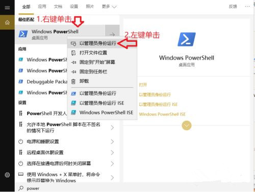 Win10企業(yè)版LTSC沒有應(yīng)用商店如何解決?