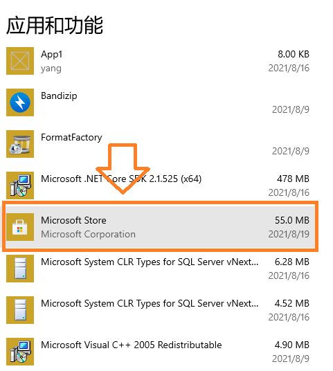 Win10企業(yè)版LTSC沒有應(yīng)用商店如何解決?