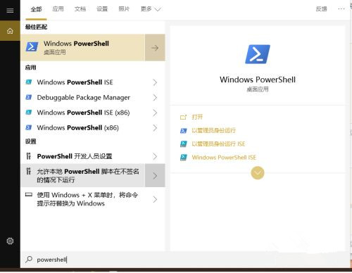 Win10企業(yè)版LTSC沒有應(yīng)用商店如何解決?