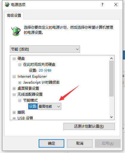 Win10怎么把wifi網(wǎng)速調(diào)到最快 Win10怎么設(shè)置網(wǎng)速最快