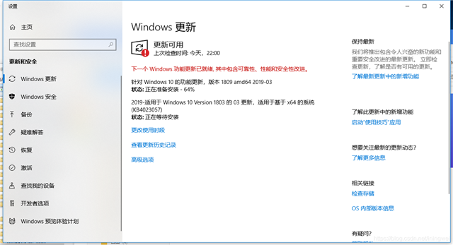 Win10更新顯示你的設(shè)備中缺少重要的安全和質(zhì)量修復(fù)