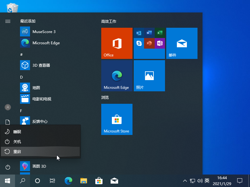 Win10藍(lán)屏進(jìn)入安全模式怎么修復(fù)?