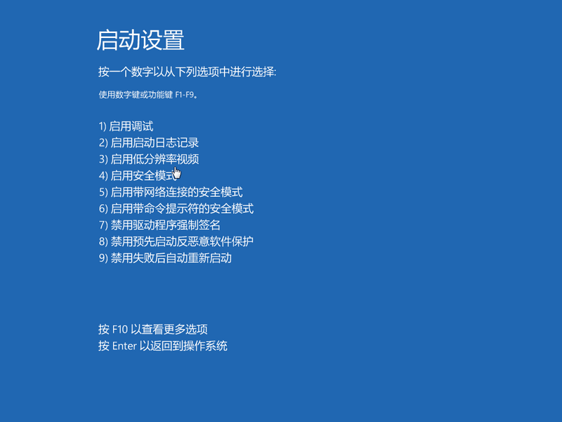 Win10藍(lán)屏進(jìn)入安全模式怎么修復(fù)?