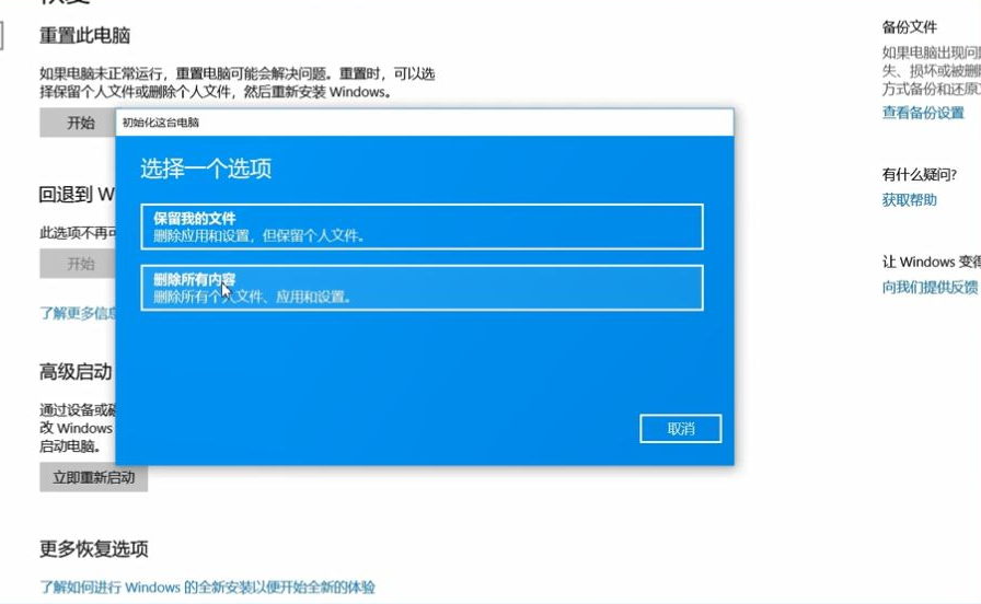 Win10還原系統會刪除數據嗎？