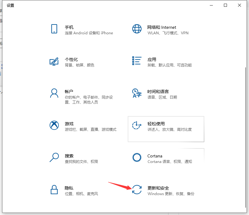 Win10怎么清除電腦所有數據?