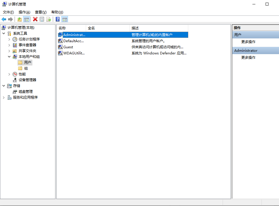 Win10怎么刪除多余的管理員賬號?