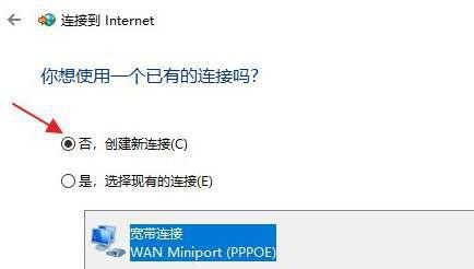 Win11怎么連接校園網(wǎng)?Win11連接校園網(wǎng)方法