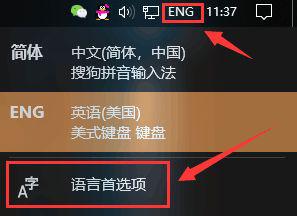 Win10輸入法切換了,但還是原來的輸入法怎么解決？