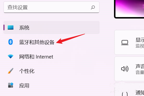 Win11系統(tǒng)怎么設(shè)置鼠標(biāo)可滾動(dòng)非活動(dòng)窗口？