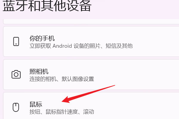 Win11系統(tǒng)怎么設(shè)置鼠標(biāo)可滾動(dòng)非活動(dòng)窗口？