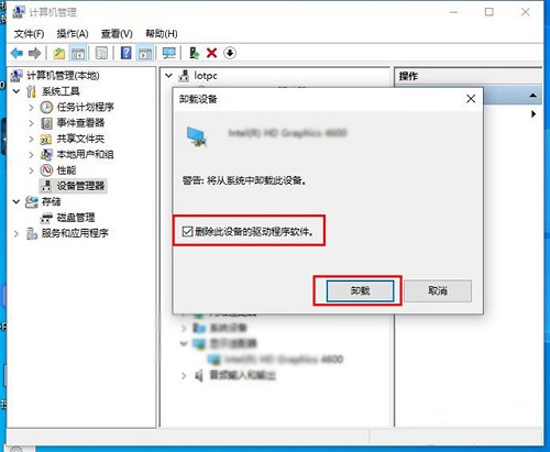 Win10藍(lán)屏代碼video_scheduler_internel_error怎么解決?