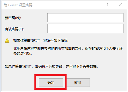 Win7共享打印機(jī)需要輸入密碼怎么辦？Win7共享打印機(jī)需要輸入密碼的解決方法