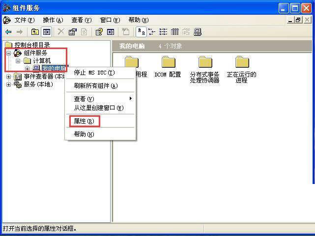 Winxp系統(tǒng)怎么關(guān)閉135端口？Winxp系統(tǒng)135端口關(guān)閉方法介紹