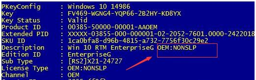 Win10 OEM、GVLK、KMS等密鑰激活方式的區別
