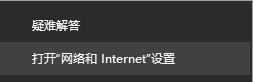 Win10 21H2網絡連接不了怎么辦?