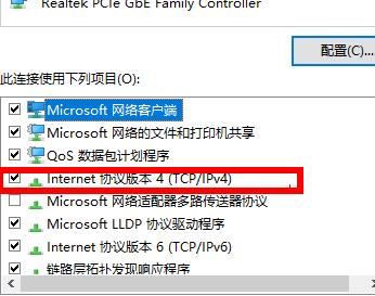 Win10 21H2網絡連接不了怎么辦?